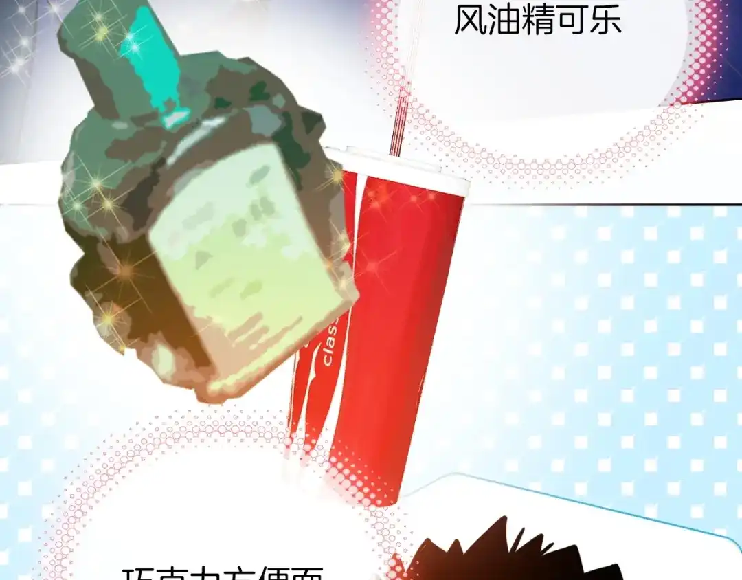 《总厨C位出道》第14话 皮痒老弟 第9页
