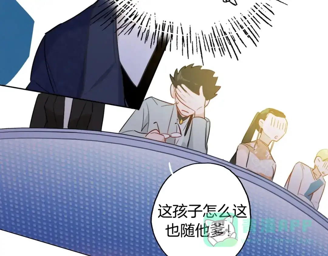 《总厨C位出道》第14话 皮痒老弟 第41页