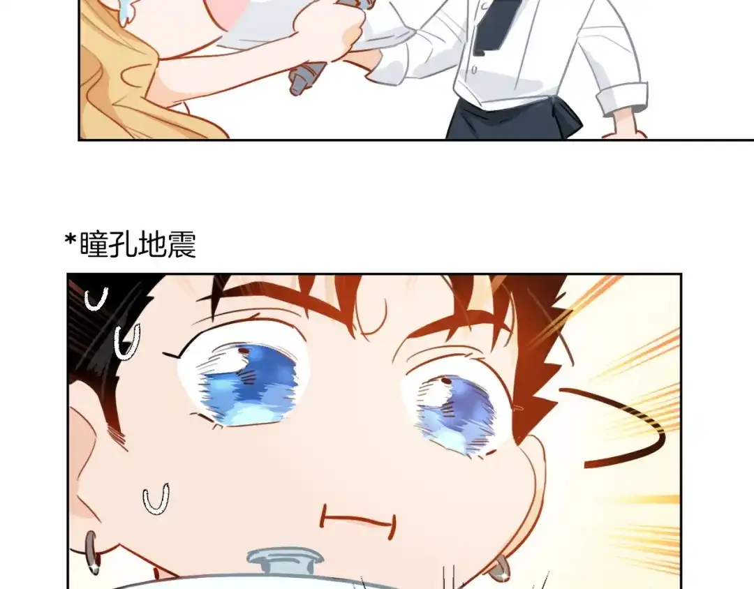 《总厨C位出道》第14话 皮痒老弟 第30页