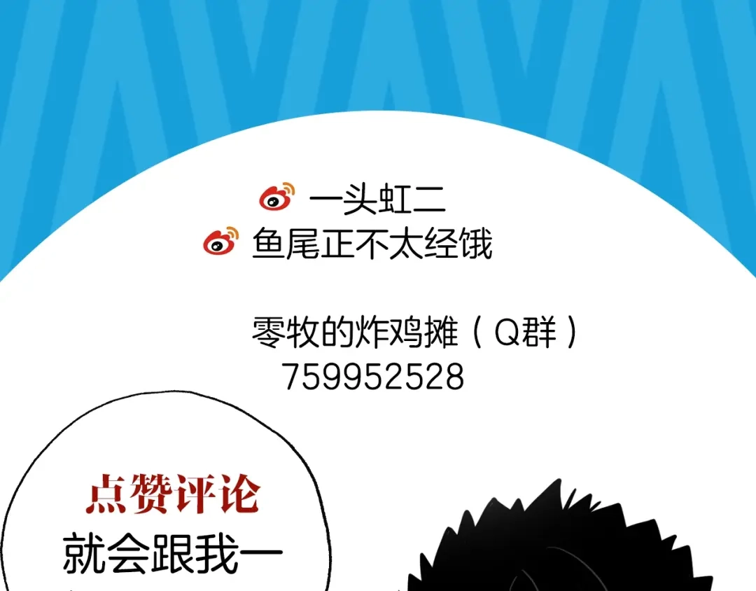 《总厨C位出道》第14话 皮痒老弟 第130页