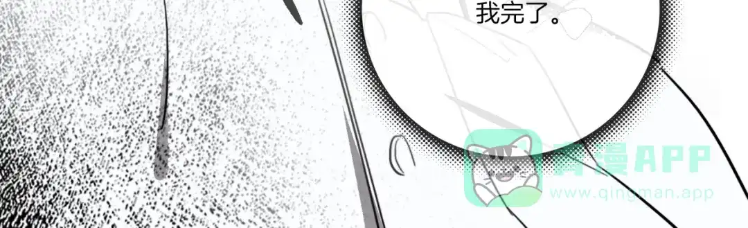 《总厨C位出道》第14话 皮痒老弟 第36页