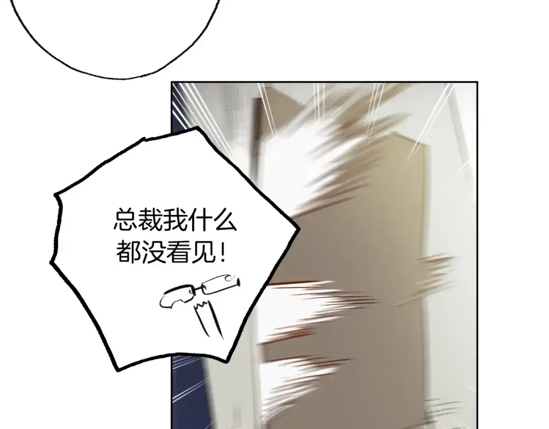 《总厨C位出道》第15话 珍藏的画 第79页