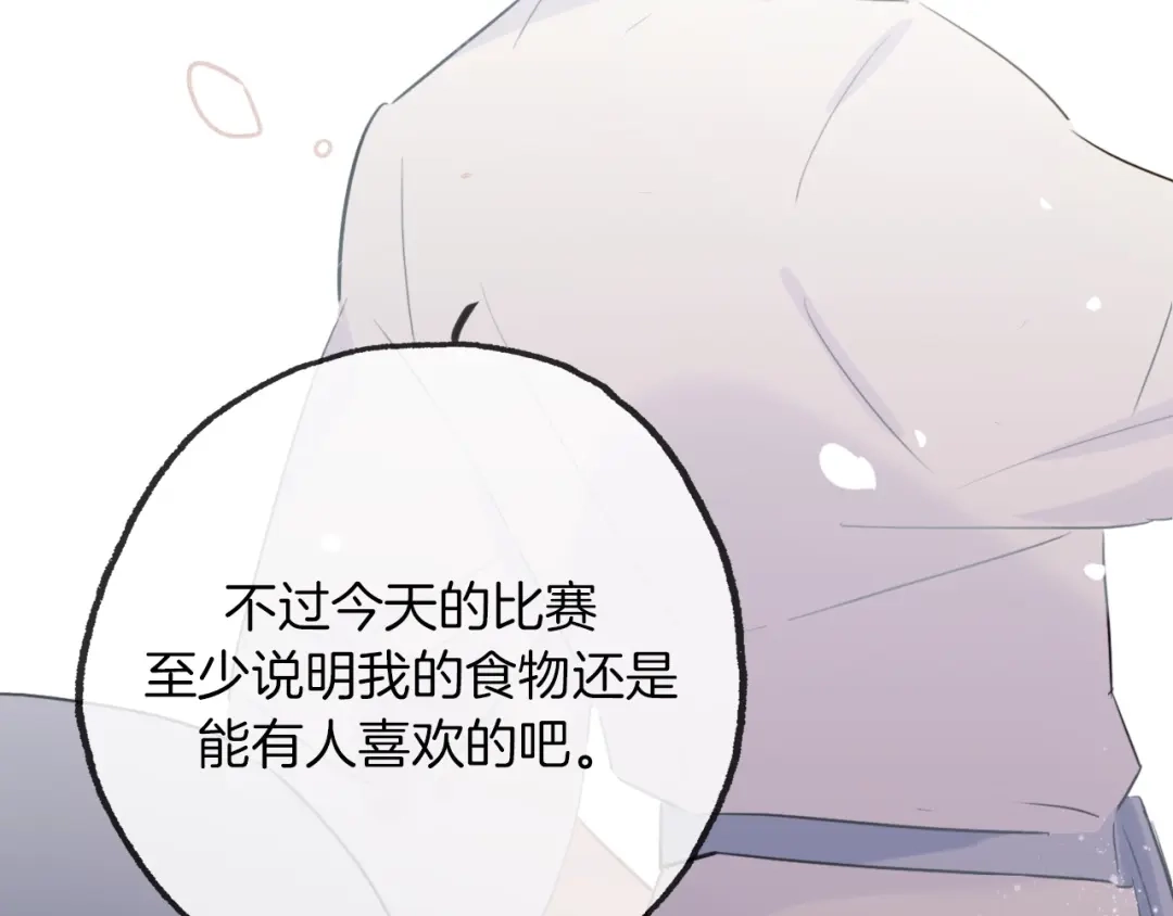 《总厨C位出道》第15话 珍藏的画 第63页