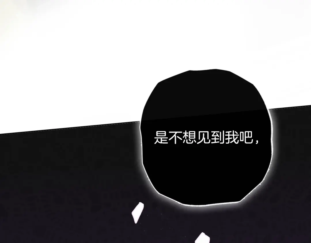 《总厨C位出道》第15话 珍藏的画 第55页