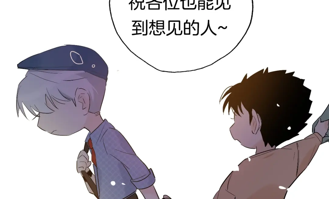 《总厨C位出道》第15话 珍藏的画 第130页