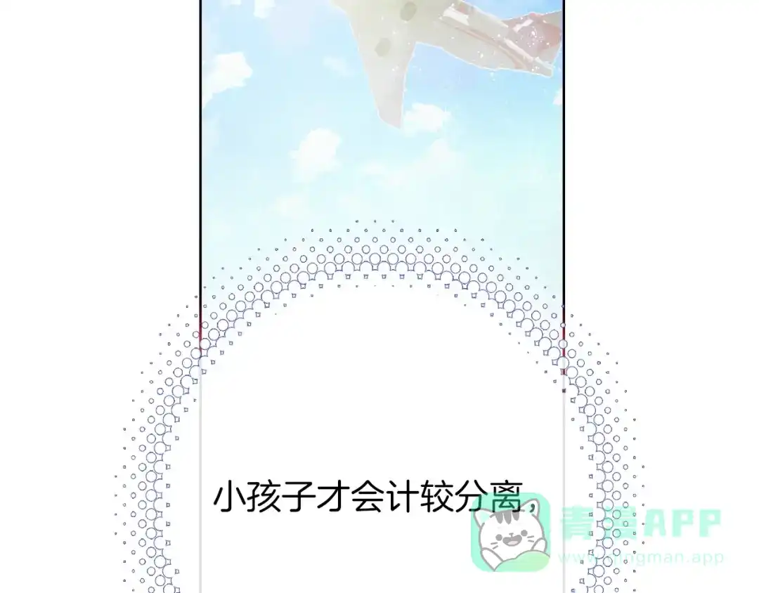 《总厨C位出道》第15话 珍藏的画 第101页