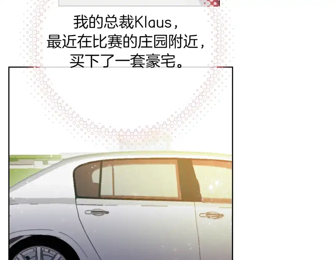 《总厨C位出道》第15话 珍藏的画 第5页