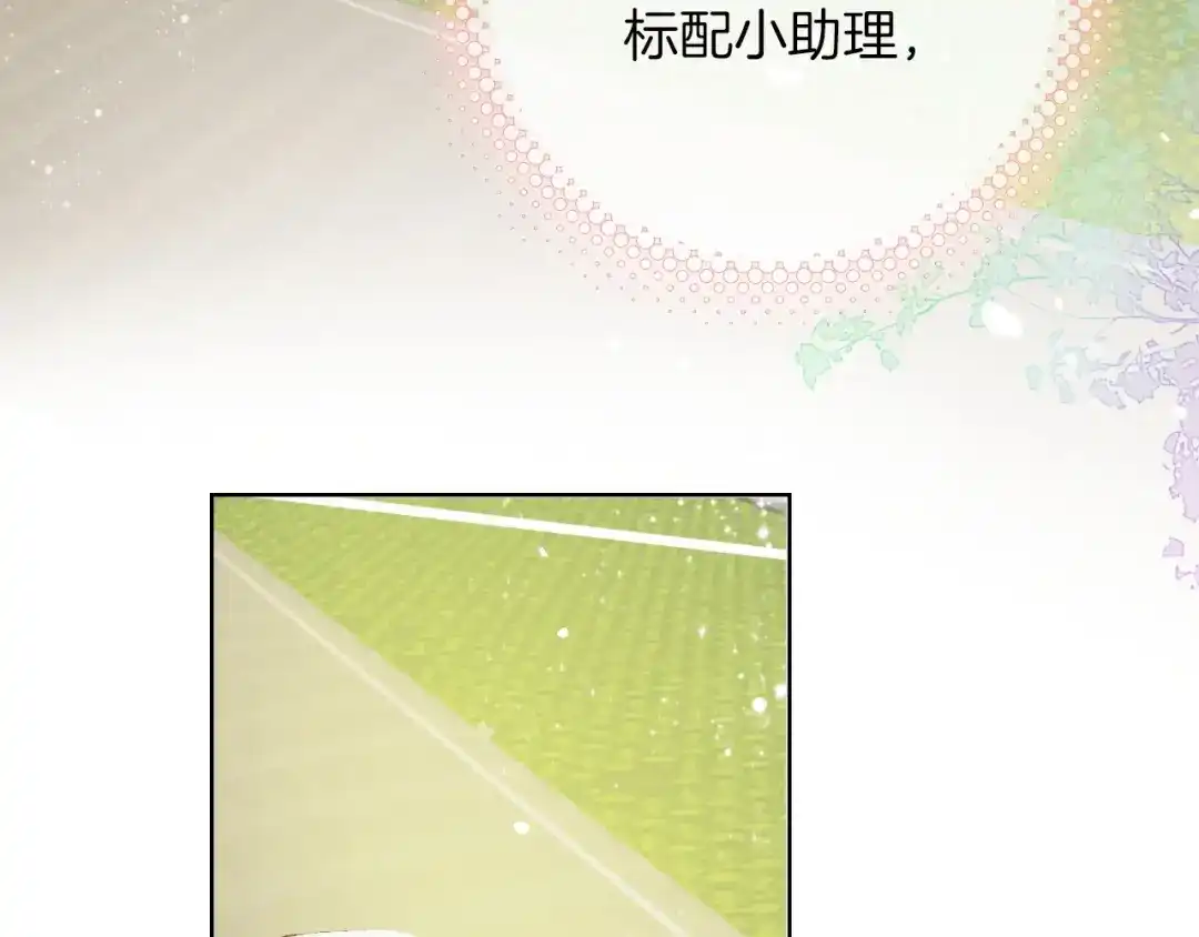 《总厨C位出道》第15话 珍藏的画 第3页