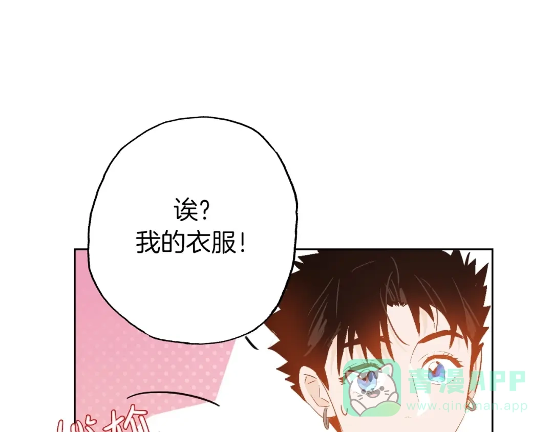 《总厨C位出道》第15话 珍藏的画 第81页