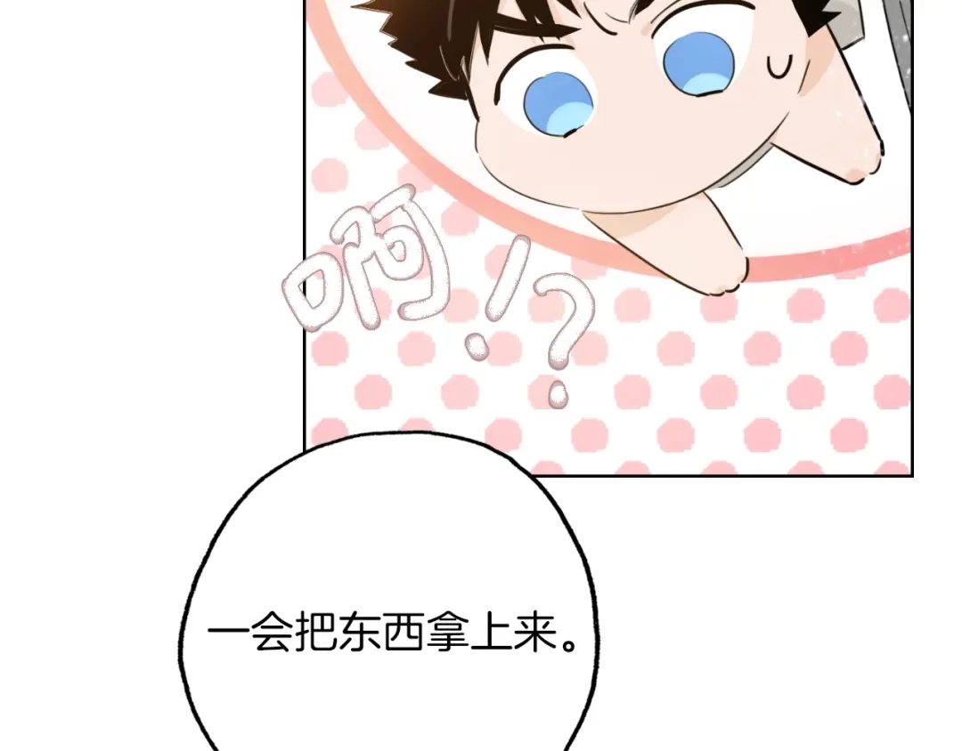《总厨C位出道》第15话 珍藏的画 第7页