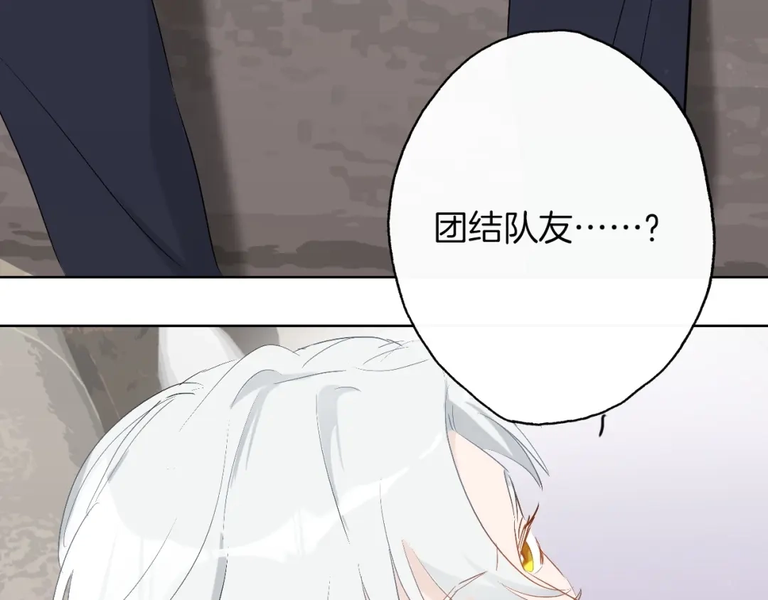 《总厨C位出道》第15话 珍藏的画 第44页