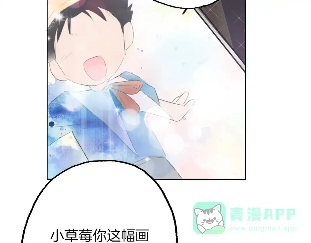 《总厨C位出道》第15话 珍藏的画 第71页