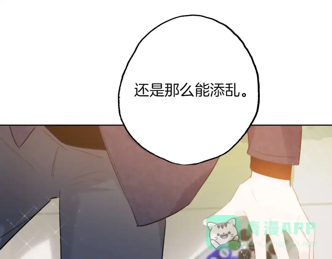 《总厨C位出道》第15话 珍藏的画 第51页