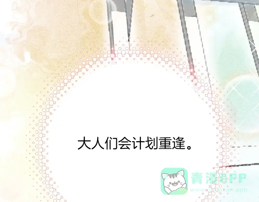 《总厨C位出道》第15话 珍藏的画 第106页