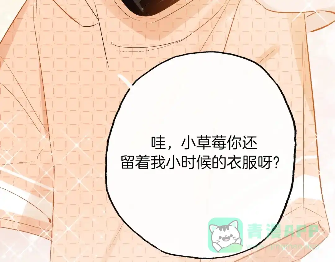 《总厨C位出道》第15话 珍藏的画 第86页