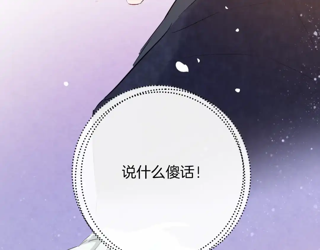 《总厨C位出道》第15话 珍藏的画 第95页