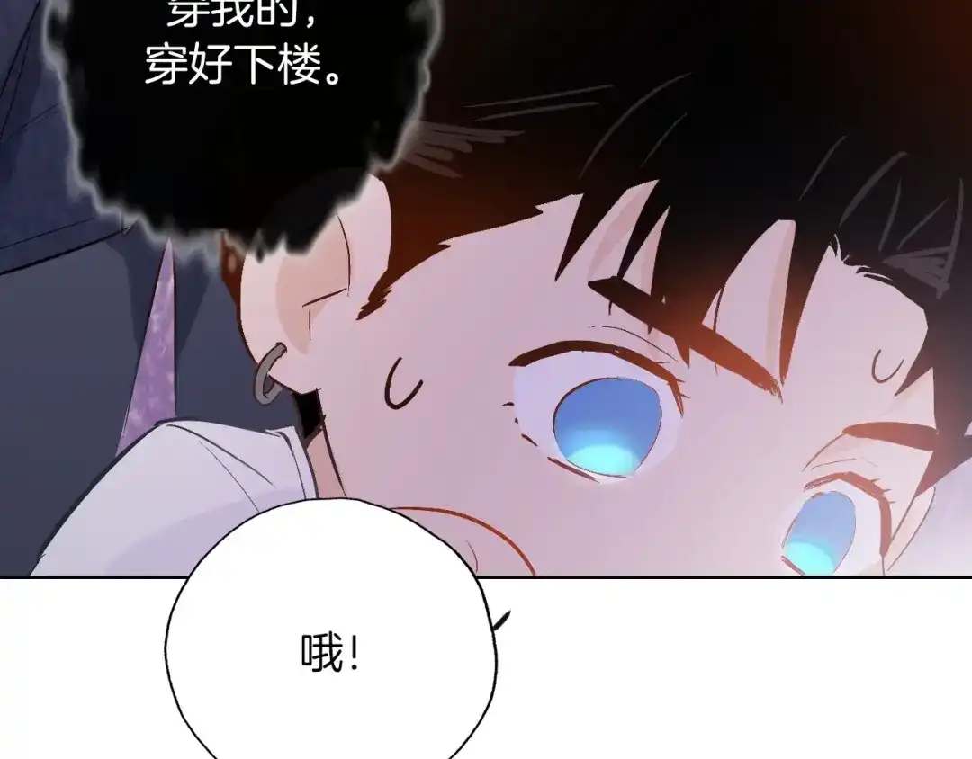 《总厨C位出道》第15话 珍藏的画 第90页