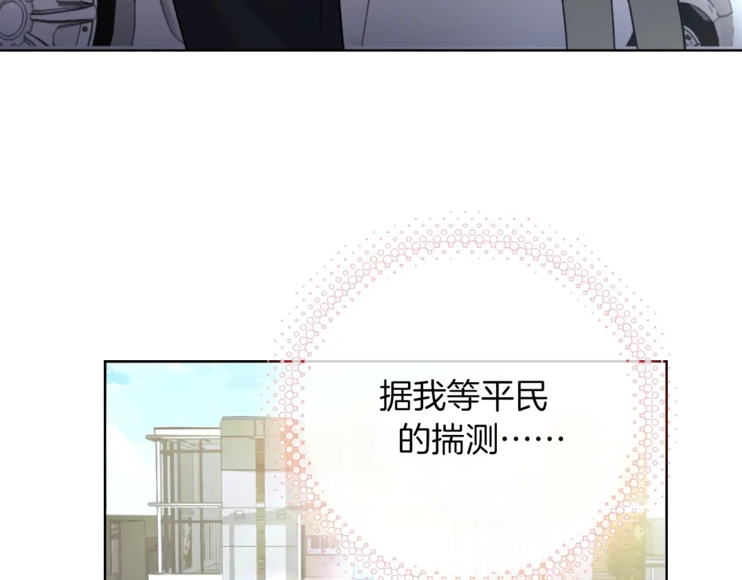 《总厨C位出道》第15话 珍藏的画 第9页