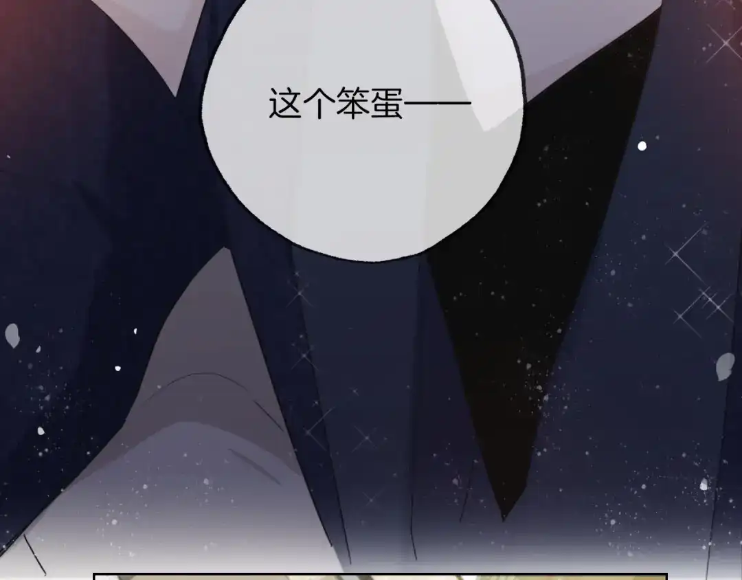 《总厨C位出道》第15话 珍藏的画 第67页