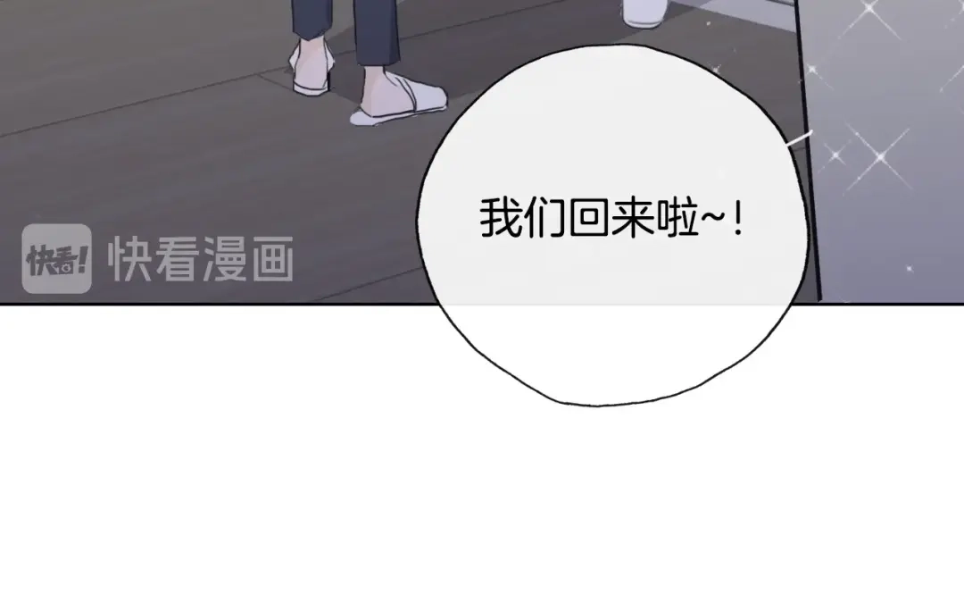 《总厨C位出道》第16话 家庭聚会 第15页