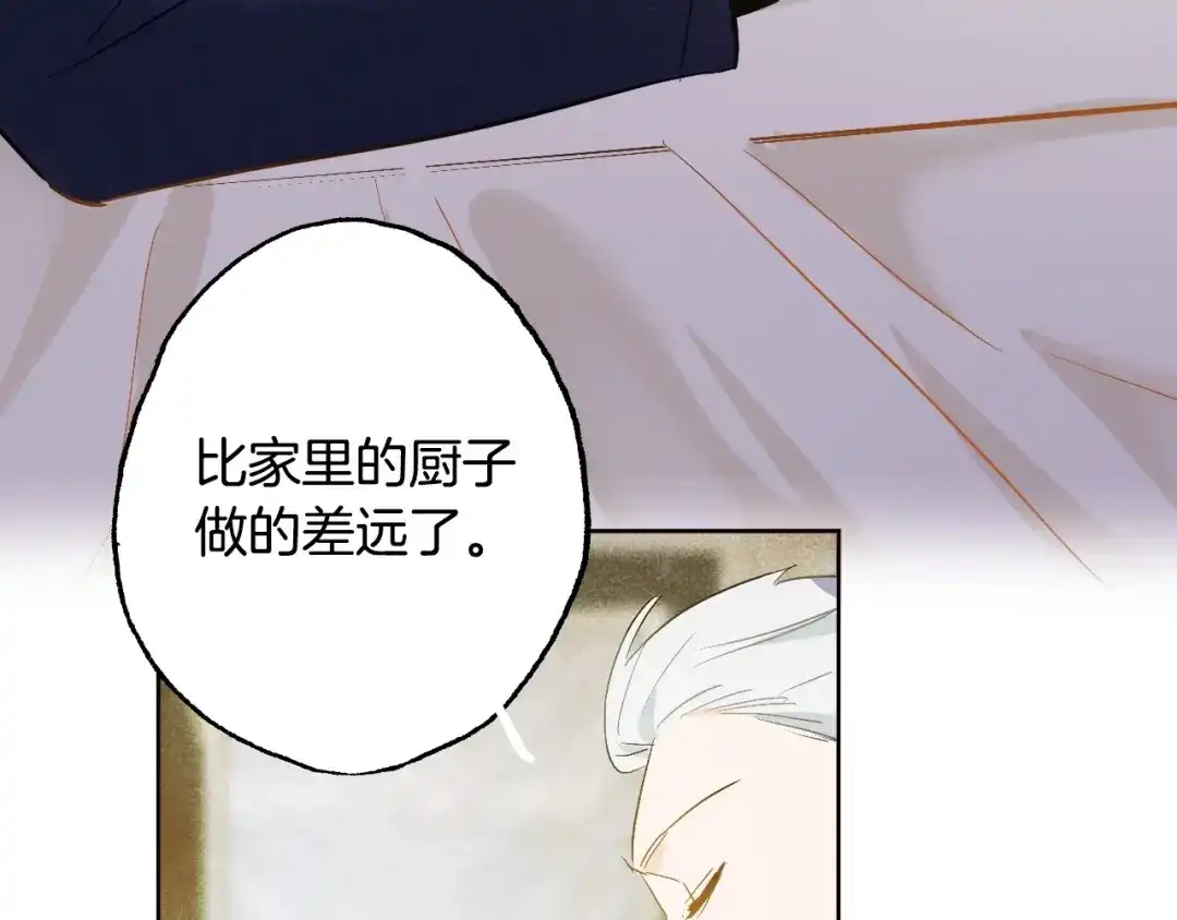 《总厨C位出道》第16话 家庭聚会 第35页