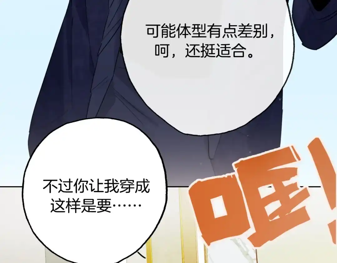 《总厨C位出道》第16话 家庭聚会 第13页