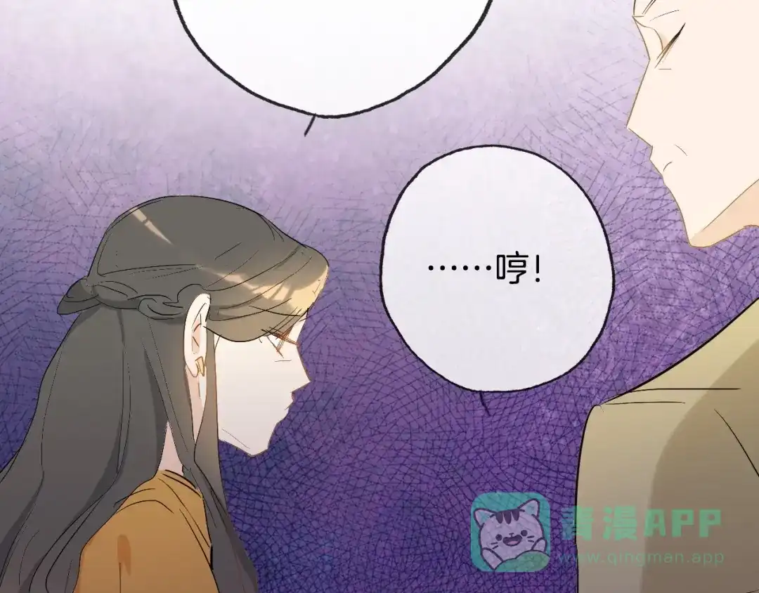 《总厨C位出道》第16话 家庭聚会 第86页