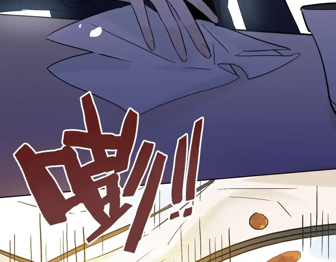 《总厨C位出道》第16话 家庭聚会 第55页