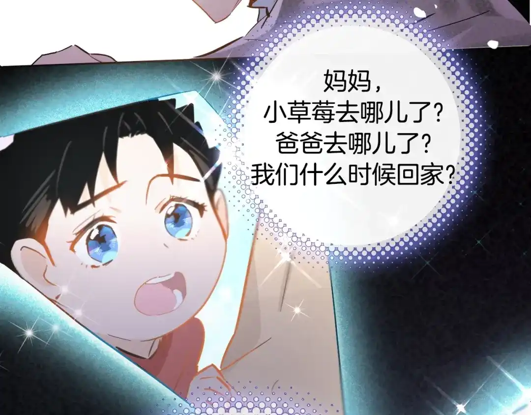 《总厨C位出道》第16话 家庭聚会 第89页