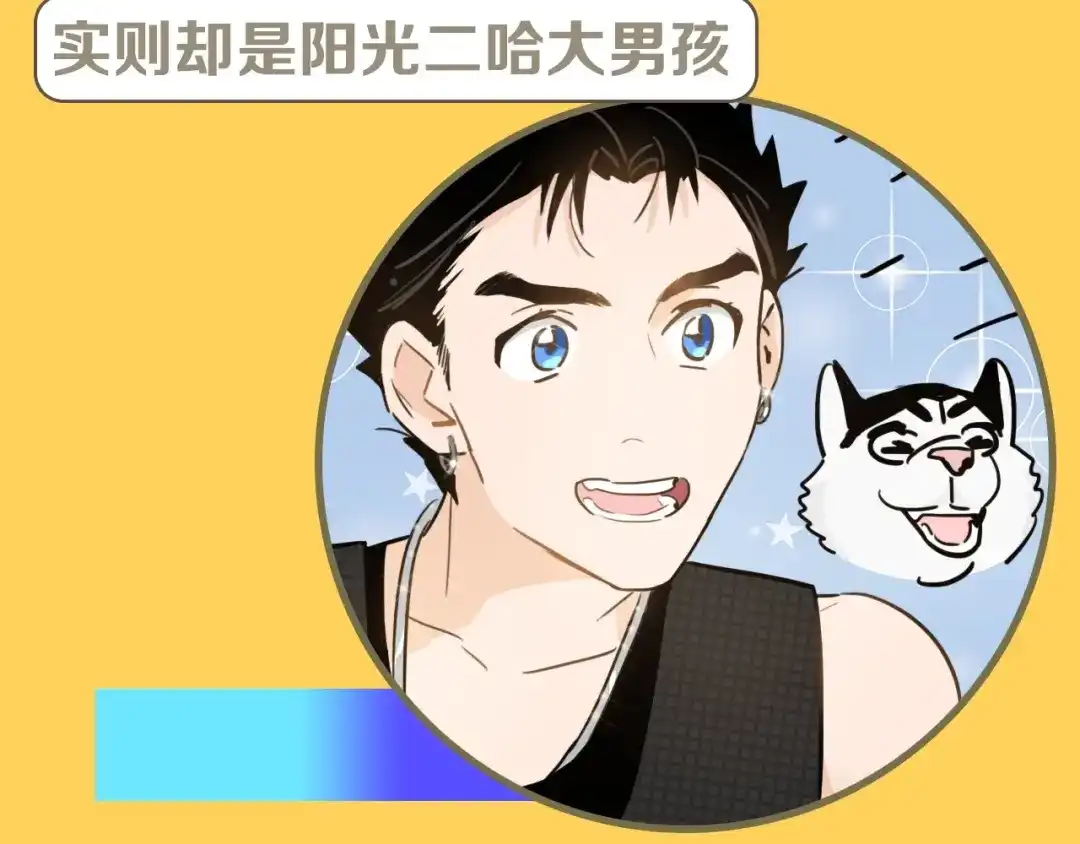 《总厨C位出道》序章 舌尖上的男团之战邀你品尝 第13页