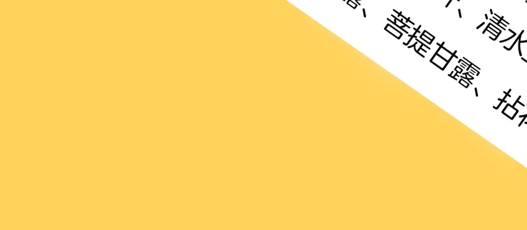 《总厨C位出道》序章 舌尖上的男团之战邀你品尝 第44页