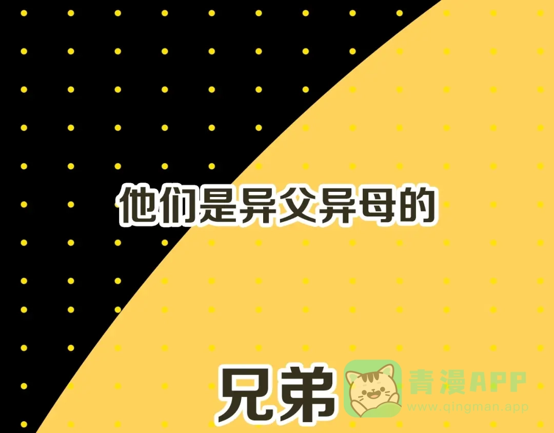 《总厨C位出道》序章 舌尖上的男团之战邀你品尝 第1页