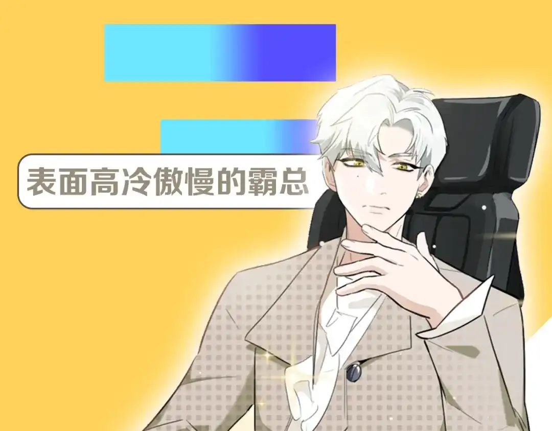 《总厨C位出道》序章 舌尖上的男团之战邀你品尝 第14页