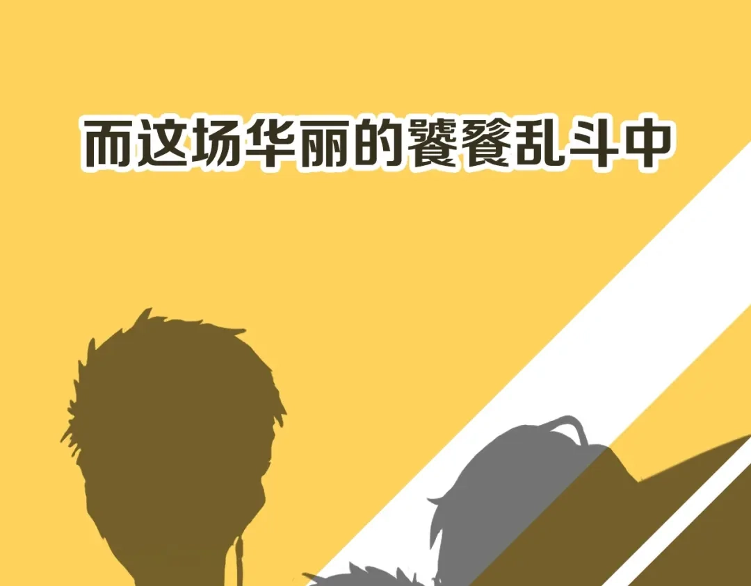 《总厨C位出道》序章 舌尖上的男团之战邀你品尝 第22页