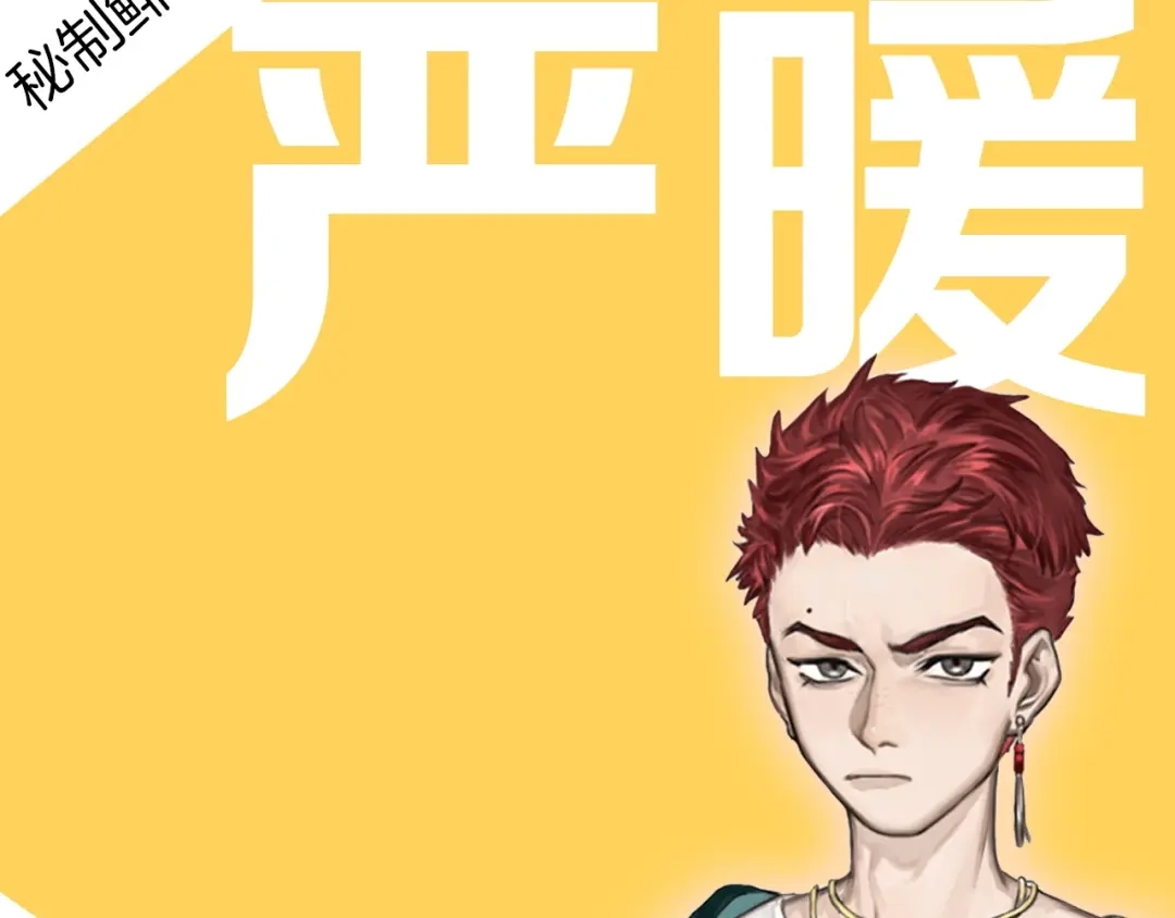 《总厨C位出道》序章 舌尖上的男团之战邀你品尝 第42页