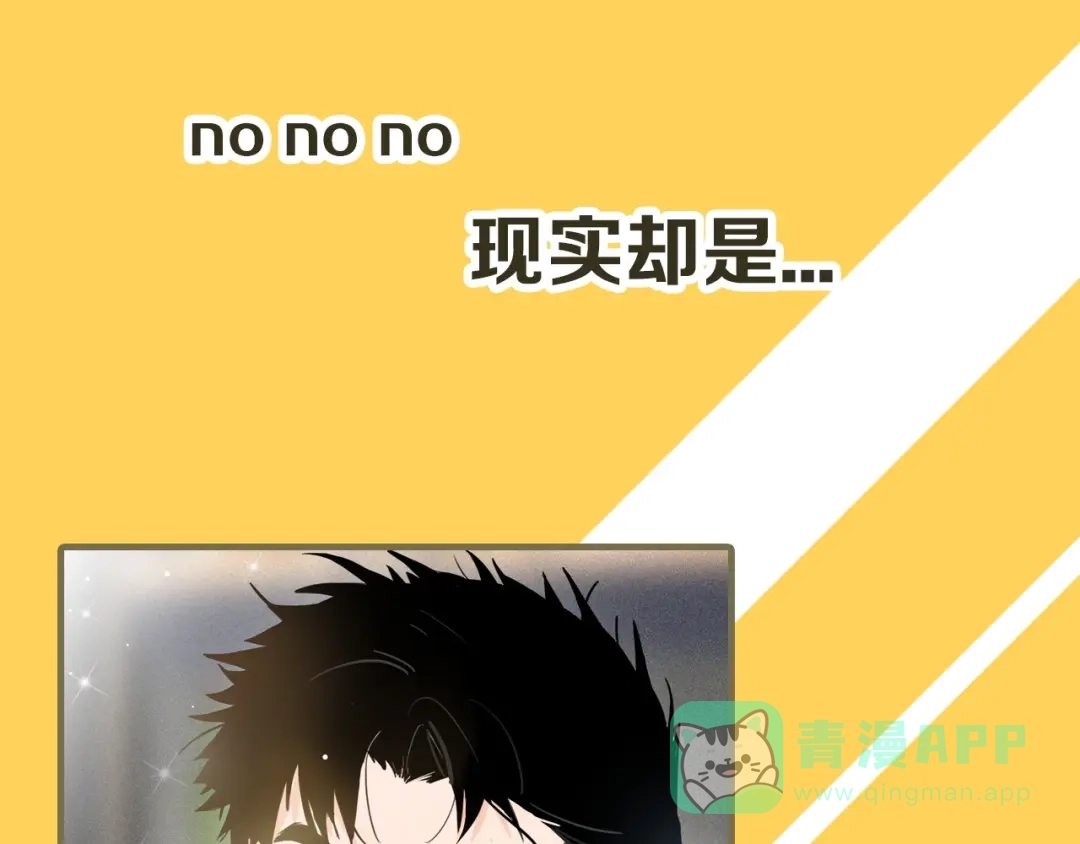 《总厨C位出道》序章 舌尖上的男团之战邀你品尝 第11页