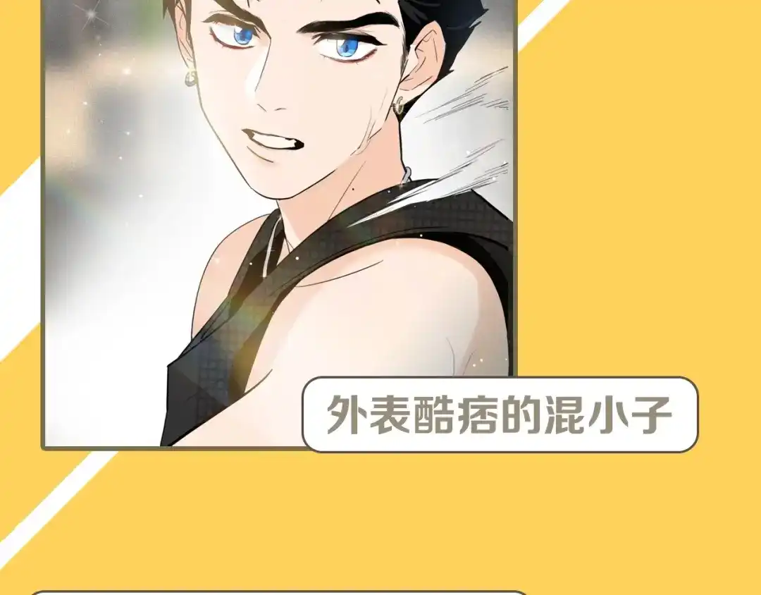 《总厨C位出道》序章 舌尖上的男团之战邀你品尝 第12页