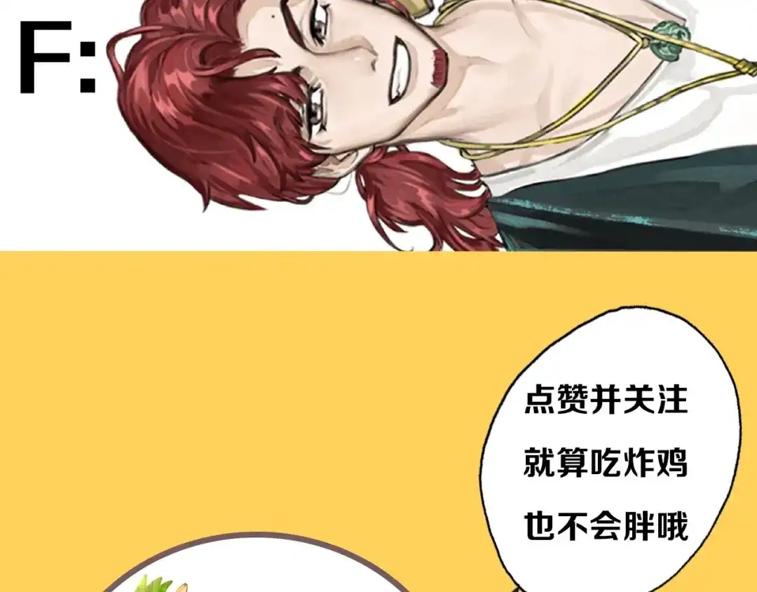 《总厨C位出道》序章 舌尖上的男团之战邀你品尝 第53页