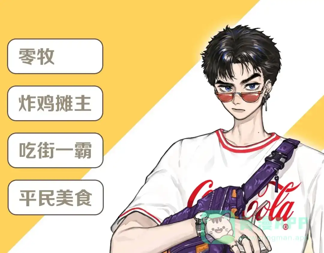 《总厨C位出道》序章 舌尖上的男团之战邀你品尝 第6页