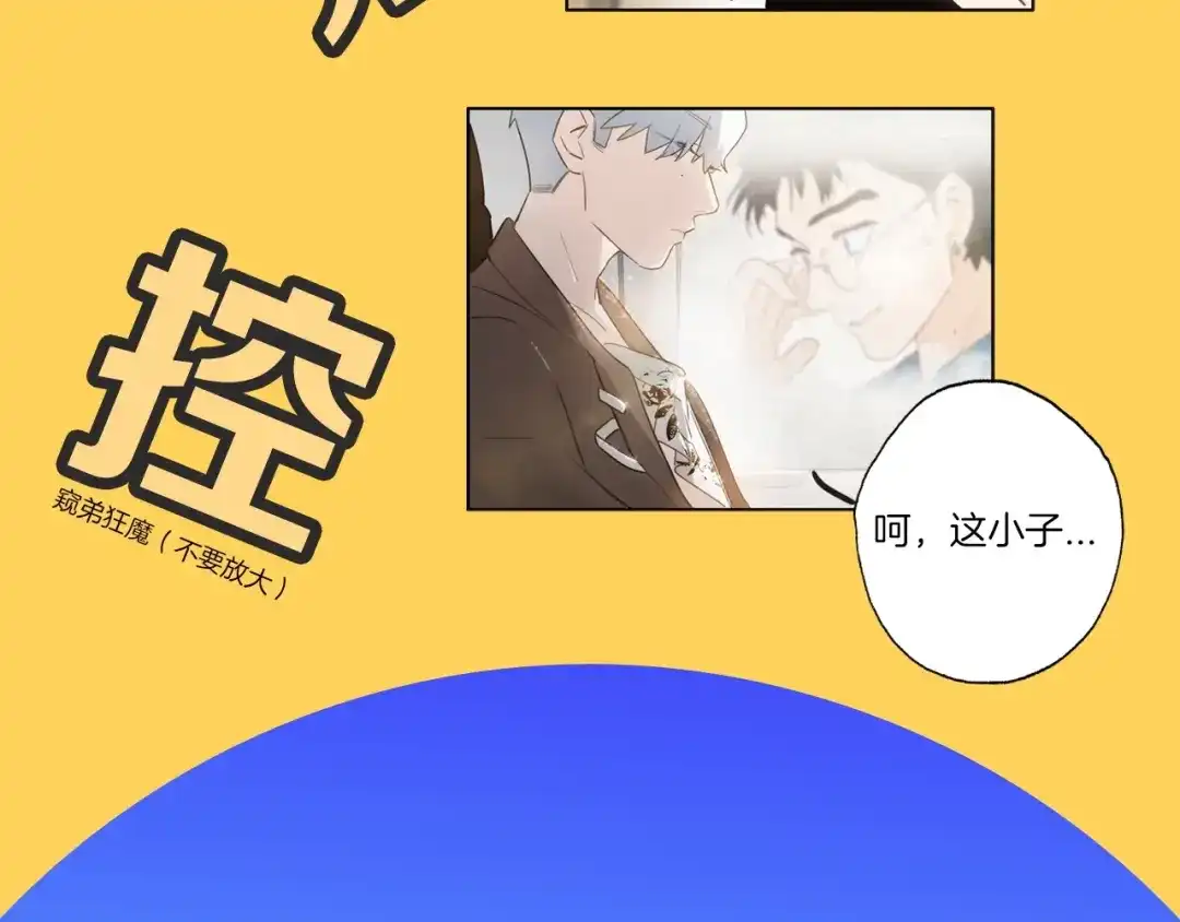 《总厨C位出道》序章 舌尖上的男团之战邀你品尝 第17页