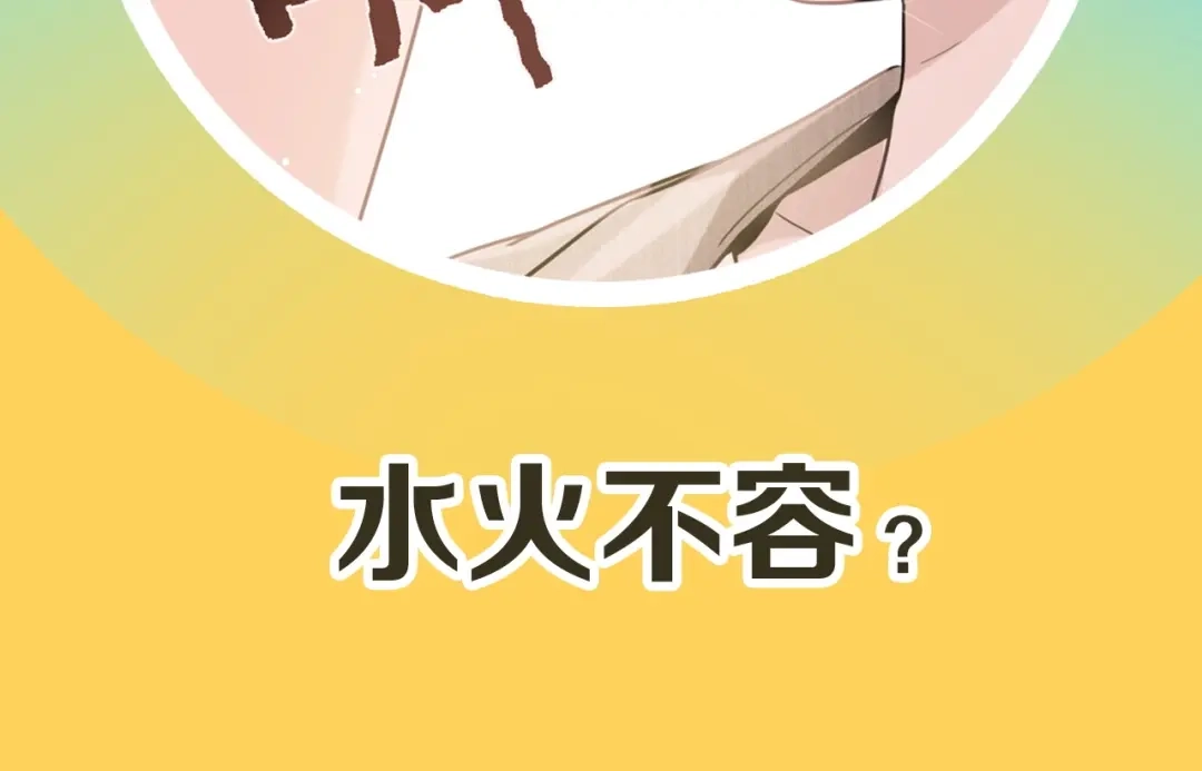 《总厨C位出道》序章 舌尖上的男团之战邀你品尝 第10页