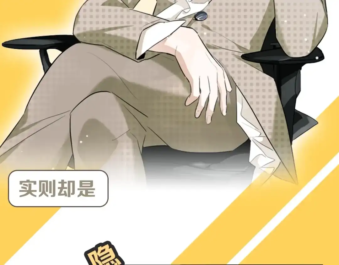 《总厨C位出道》序章 舌尖上的男团之战邀你品尝 第15页