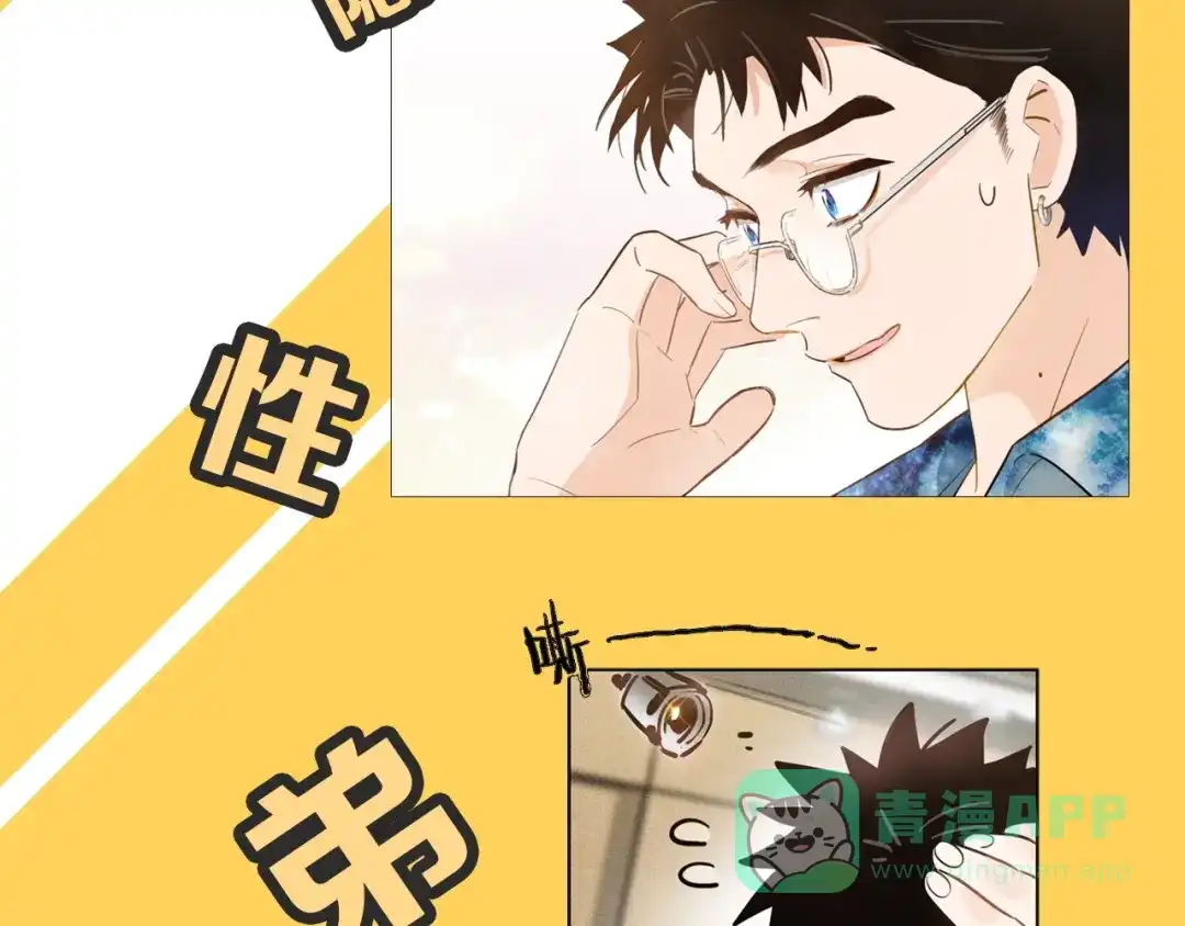 《总厨C位出道》序章 舌尖上的男团之战邀你品尝 第16页