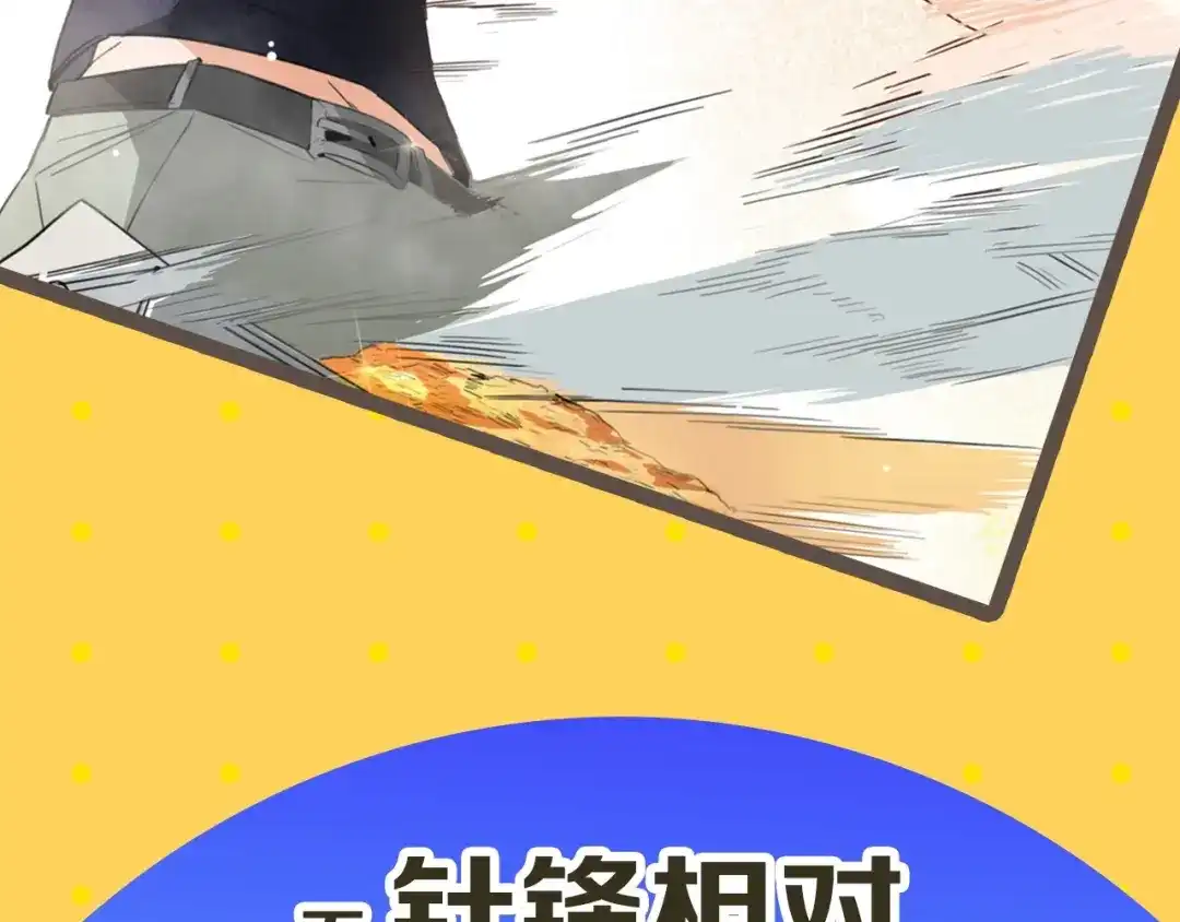 《总厨C位出道》序章 舌尖上的男团之战邀你品尝 第8页