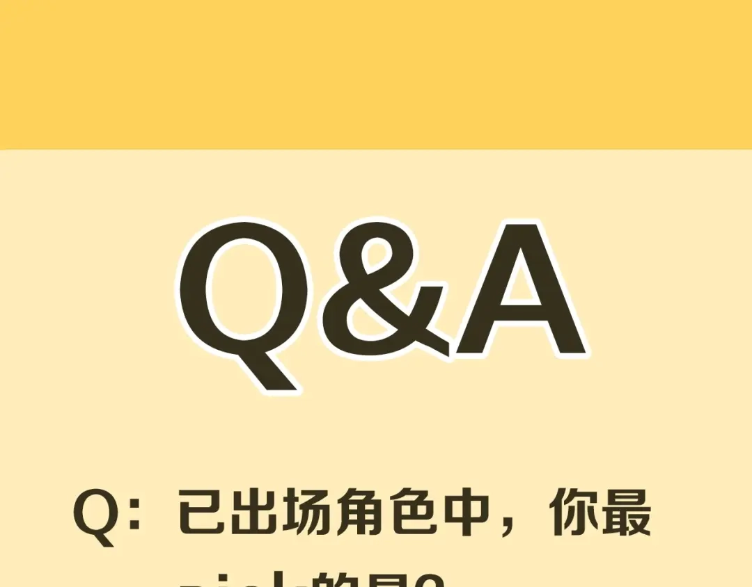 《总厨C位出道》序章 舌尖上的男团之战邀你品尝 第48页