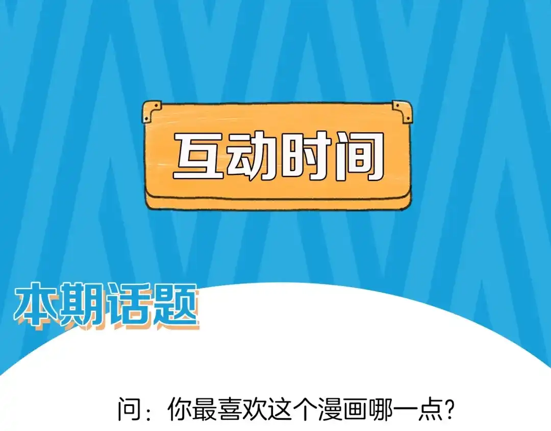 《总厨C位出道》完结篇 美食的力量 第170页