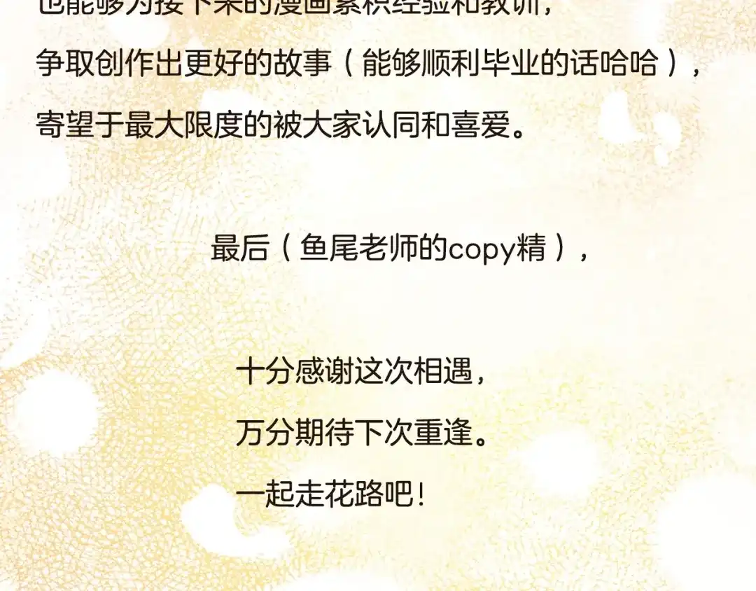 《总厨C位出道》完结篇 美食的力量 第152页