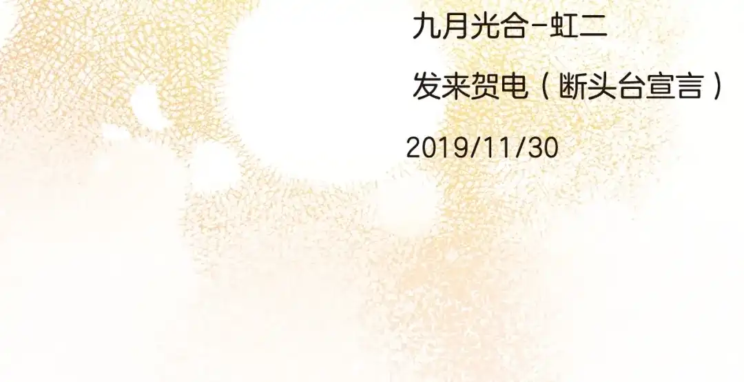 《总厨C位出道》完结篇 美食的力量 第153页