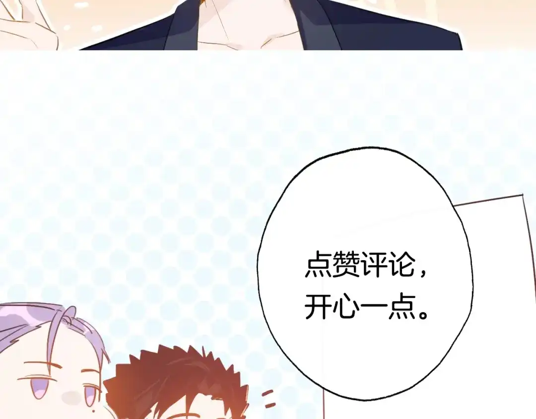 《总厨C位出道》完结篇 美食的力量 第177页