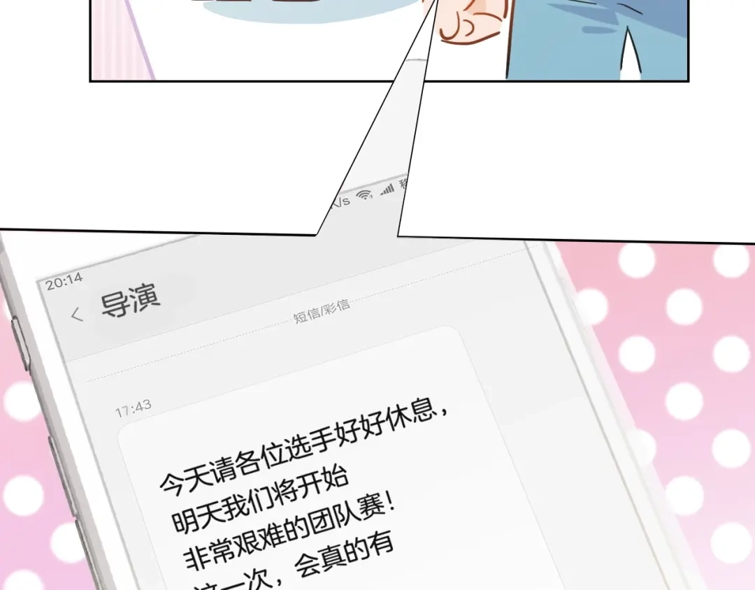 《总厨C位出道》完结篇 美食的力量 第118页